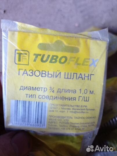 Шланг сильфонный газовый