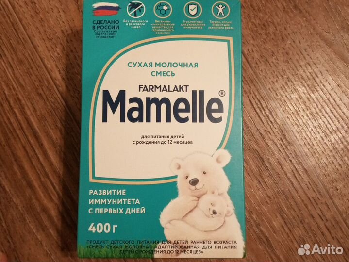 Детская смесь мамале 1
