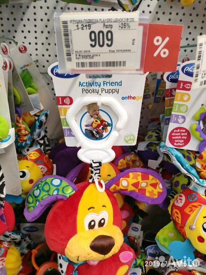 Игрушка-подвеска