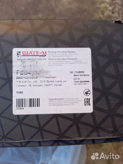 Тормозные диски ford fiesta