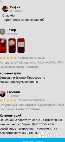 Медовый энергетик для интимной жизни