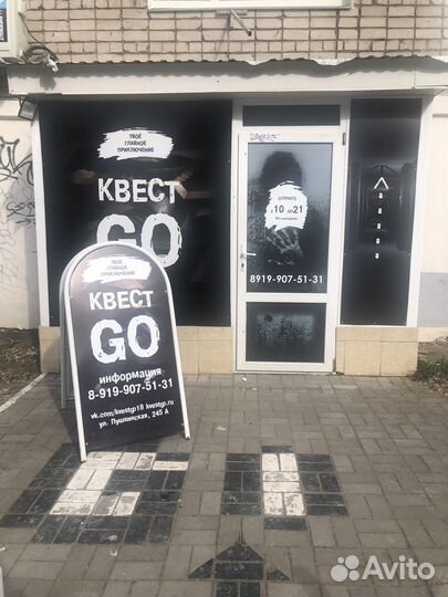 Новый квест