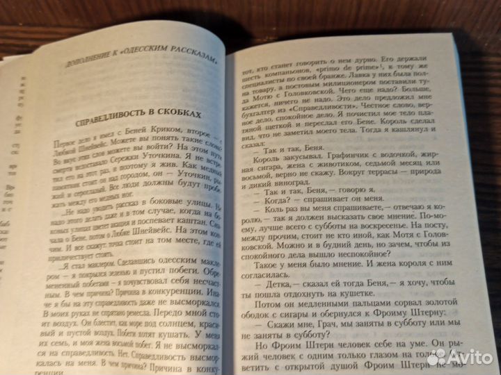 И. Бабель Как это делалось в Одессе 2006