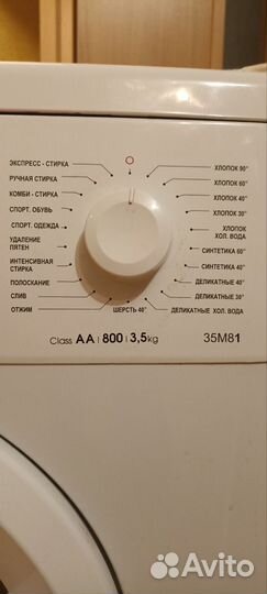 Стиральная машина автомат