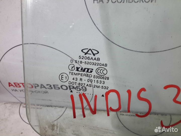 Стекло заднее правое Chery Indis