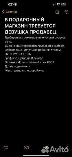 Продавец консультант в подарочный