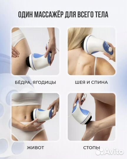 Продам массажер для всего тела