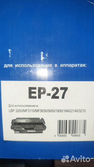 Картридж net Product для принтера EP-27