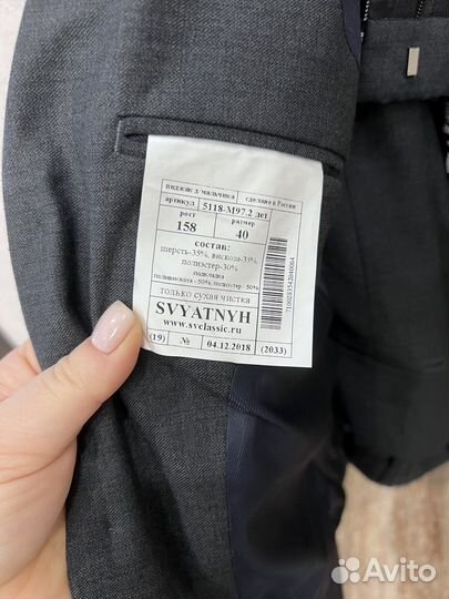 Костюм детский школьный