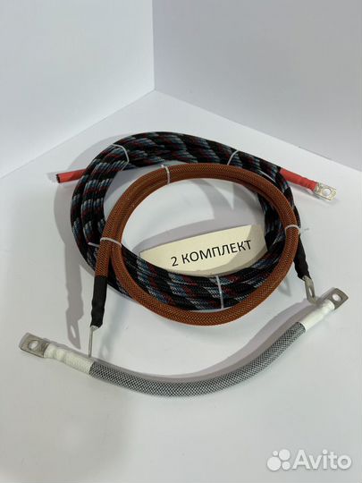 Комплект силовых проводов для автозвука кг 1х25