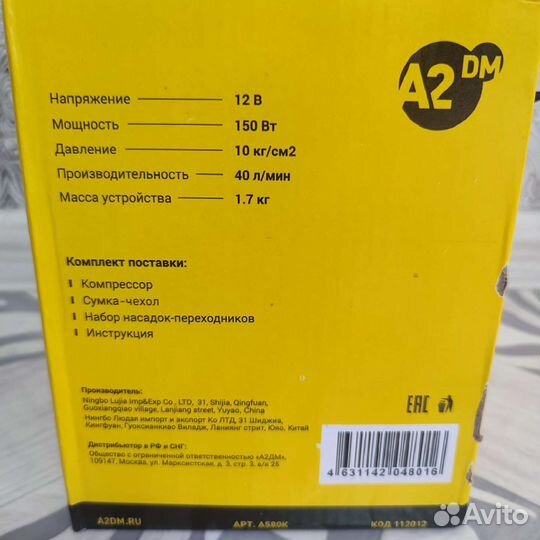 Компрессор автомобильный Новый