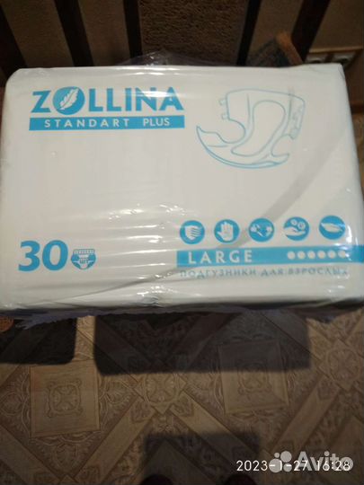 Подгузники