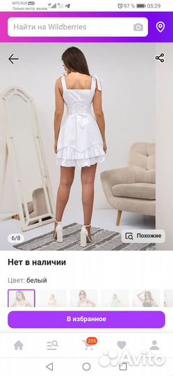 Платье сарафан 42 44