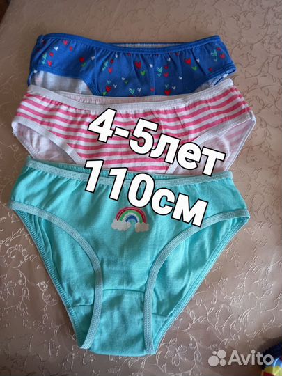Трусики для девочки 5-12 лет