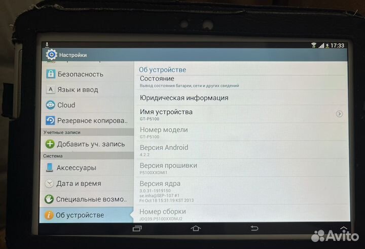 Samsung galaxy tab 2 10.1