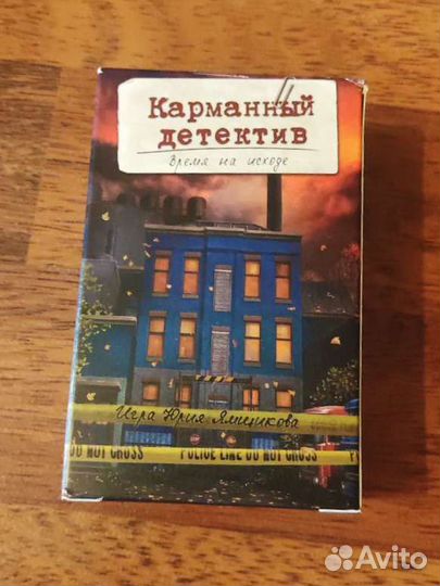 Настольная игра 