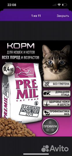 Сухой корм для кошек