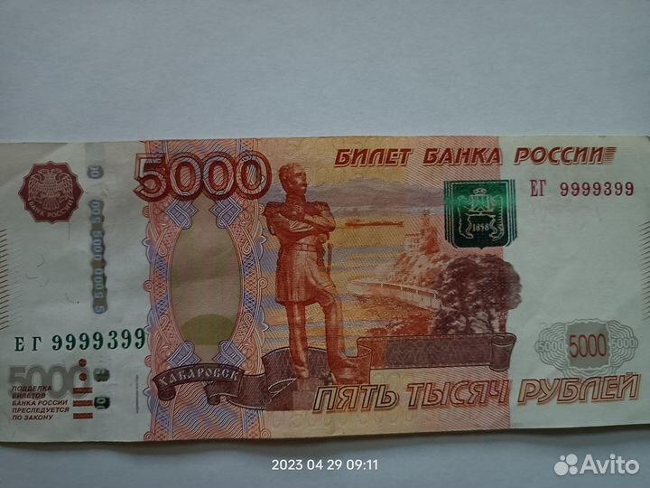 Купюра красивый номер