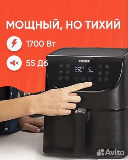 Аэрогриль cosori