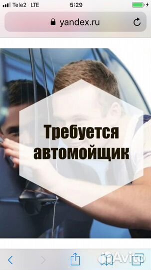 Автомойщик,автомойщица с ежедневной оплатой