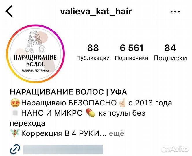 Волосы омбре с наращиванием 70 см