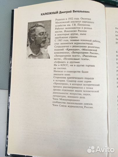 Сергей Валянский,Дмитрий Калюжный 