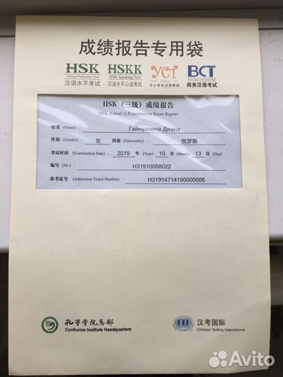 Репетитор по китайскому и английскому