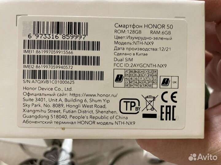 HONOR 50, 6/128 ГБ