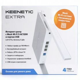 Маршрутизатор ZyXel Keenetic Extra KN-1713 новый