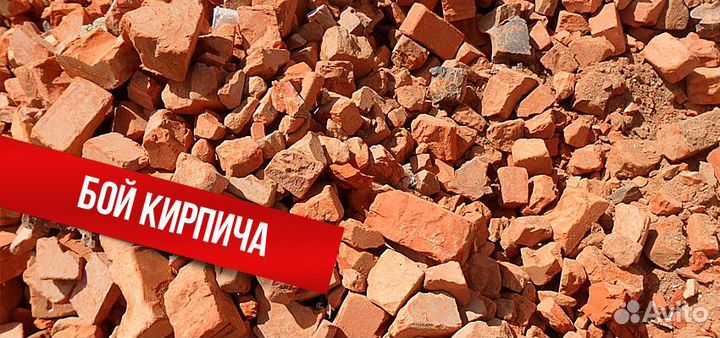 Бой кирпича