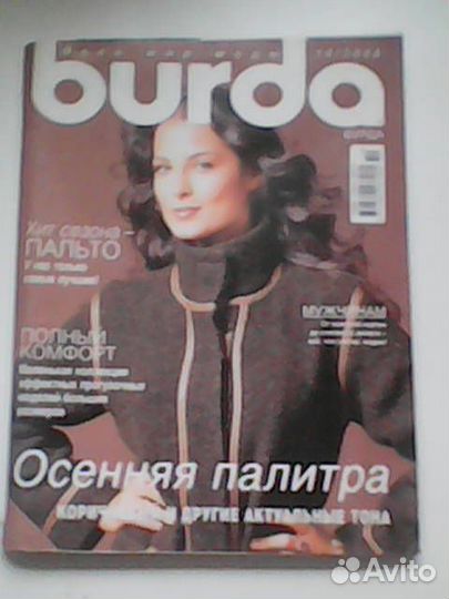 Журналы burda moden