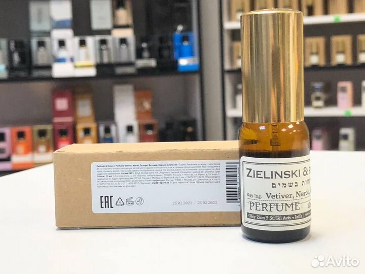Zielinski & Rosen Vetiver & Neroli, Orange 10мл
