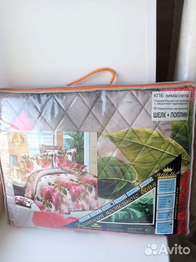 Постельное белье