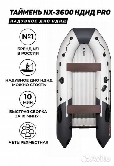 Таймень NX 3600 нднд pro