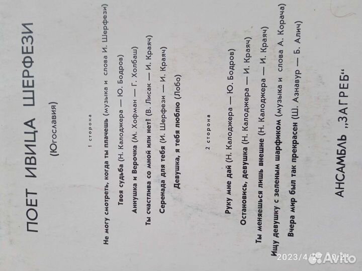 Al Bano Romina Power Пол Анка Рафаэлла Карра