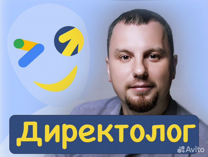 Маркетолог/Таргетолог/Настройка Яндекс рекламы