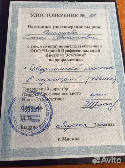 Массаж для грудничков