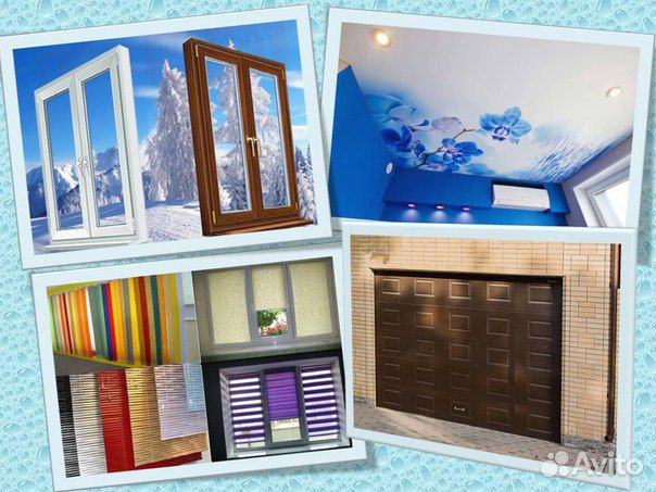 Потолки натяжные, Окна, Жалюзи, Рольставни