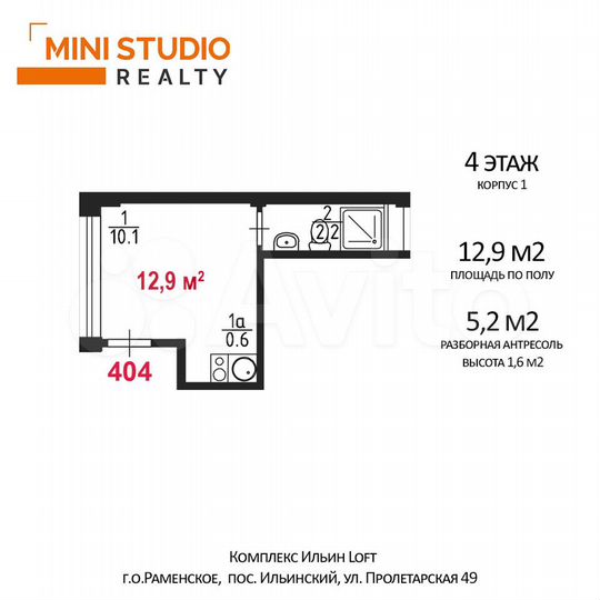 Квартира-студия, 12,9 м², 4/4 эт.