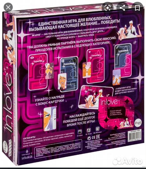 Игра для влюбленных In Love