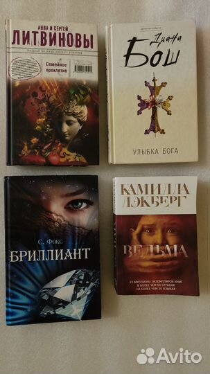 Книги, детективы+загадки истории