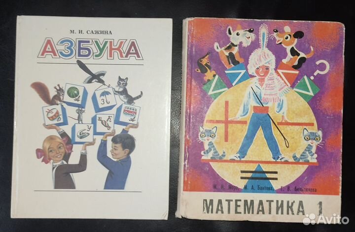 Школьные учебники СССР