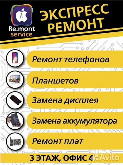 Срочный ремонт телефонов, планшетов