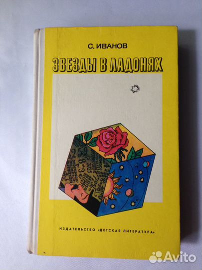 Книги для любознательных