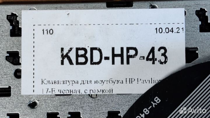 Клавиатура для ноутбука HP Pavilion 17