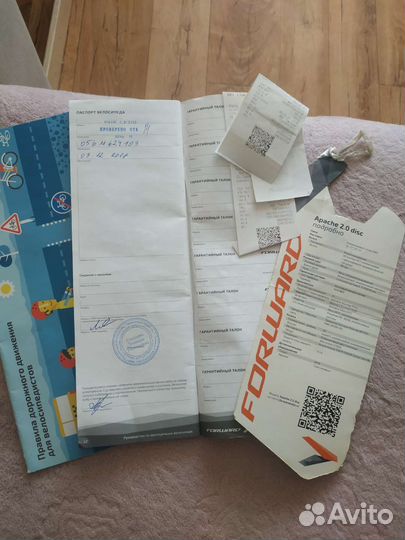 Велосипед Forward apache 2.0