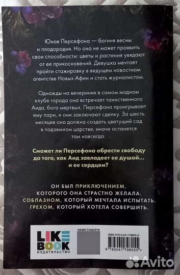 Книга Прикосновение тьмы