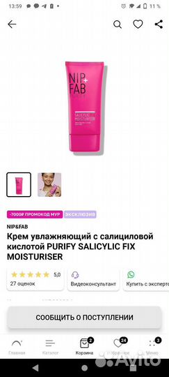 NIP&FAB Крем увлажняющий с салициловой кислотой