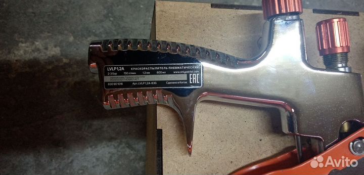 Краскопульт