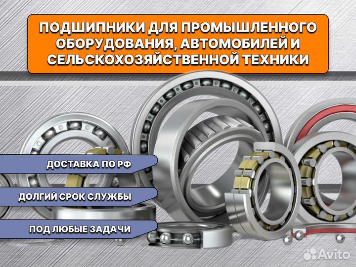 Подшипник 42330 (NJ330M)